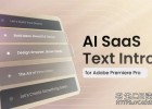 PR模板-AI初创企业软件应用推广视频设计模板AI Saas Text Intro
