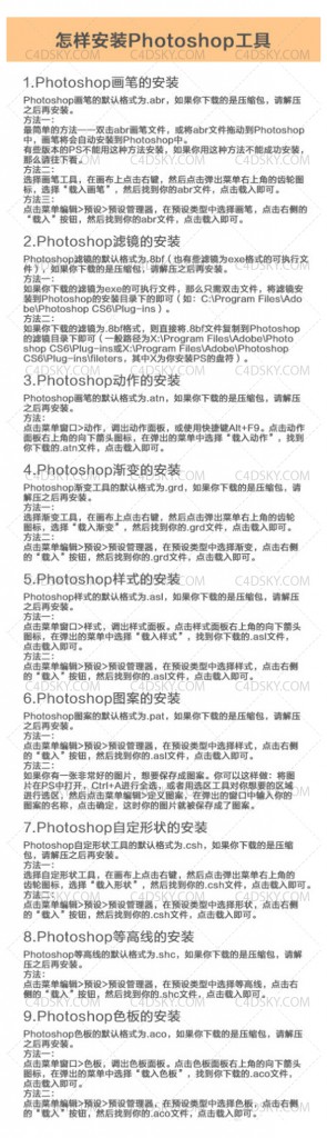 photoshop tool
