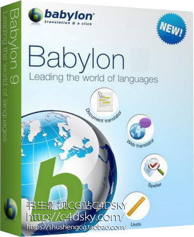 Babylon 10.5.0.15是世界上领先的词典和语言的翻译软件。 Babylon为您所有的翻译提供最直观的工具。 通过Babylon，您可以快速翻译电子邮件、网页、文档、即时讯息和更多。除了翻译功能外，还包括了货币转换、时区转换等功能。软件使用方便，界面友好，是上网学外语的朋友们的首选软件。 