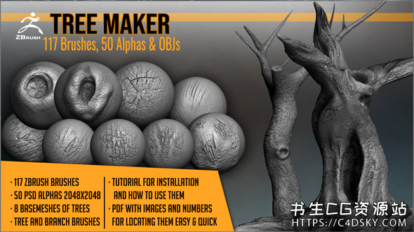 Zbrush三维树木枝干雕刻建模笔刷tree Maker 117 Zbrush Brushes 50 Alphas And 8 Tree Basemeshes C4dsky