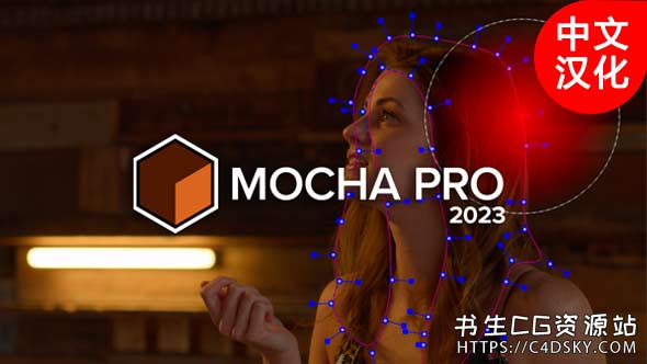 Mocha Pro 2023