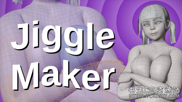 Blender插件-模拟真实角色抖动物理效果Jigglemaker v2.0