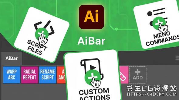 AI自定义添加命令动作脚本图标工具栏插件AiBar v1.0.1+使用教程