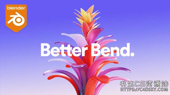 中文版Blender更好用的弯曲工具Better Bend 1.1+中文字幕使用教程